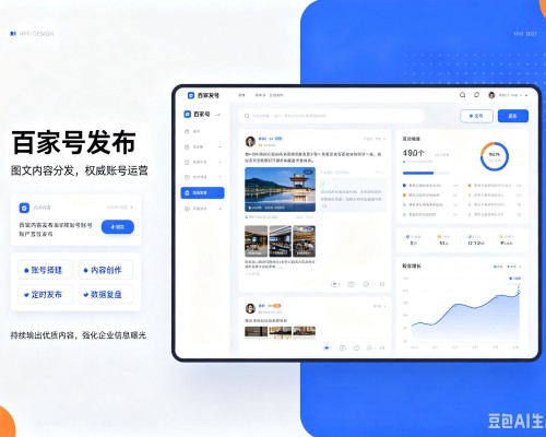 太康百家号信息发布代运营