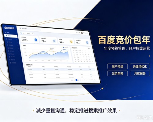 太康百度竞价包年